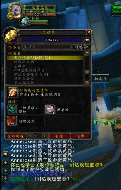 玩家分享“服务器第一工程学”冲技能心得