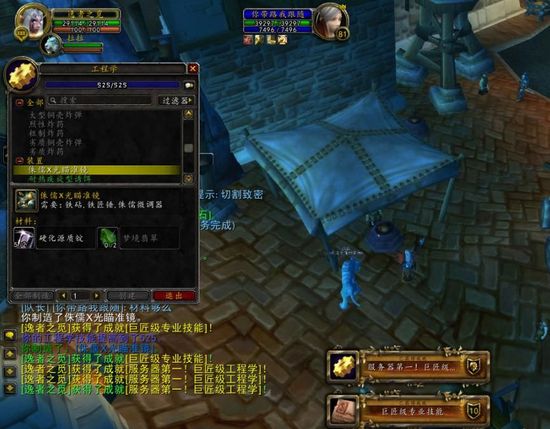 玩家分享“服务器第一工程学”冲技能心得