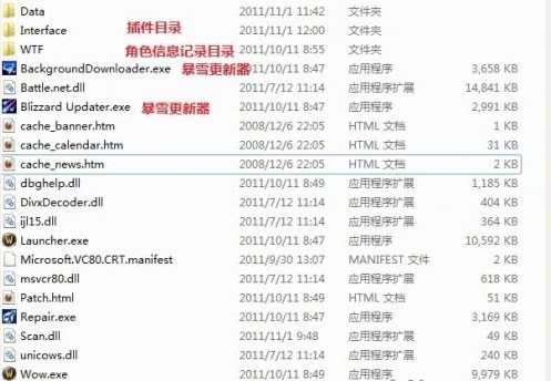干净没烦恼 教你如何为魔兽世界客户端瘦身