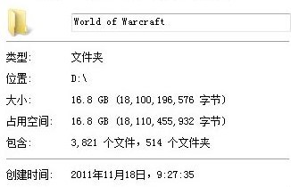 干净没烦恼 教你如何为魔兽世界客户端瘦身