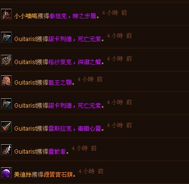 星辰完成25H死亡之翼的疯狂世界第二击杀 