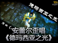 17173mm专访安蕾尔