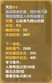 与爆料相比 体验服新职业令人大失所望