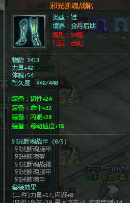 星辰变世界boss之：推倒三长老完全攻略