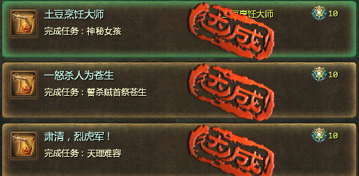 星辰变隐藏任务神秘女孩 可得成就土豆烹饪大师