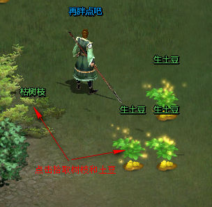 星辰变隐藏任务神秘女孩 可得成就土豆烹饪大师