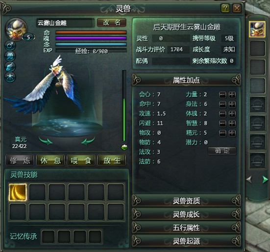 星辰变五种灵兽代表五种不同性格的人