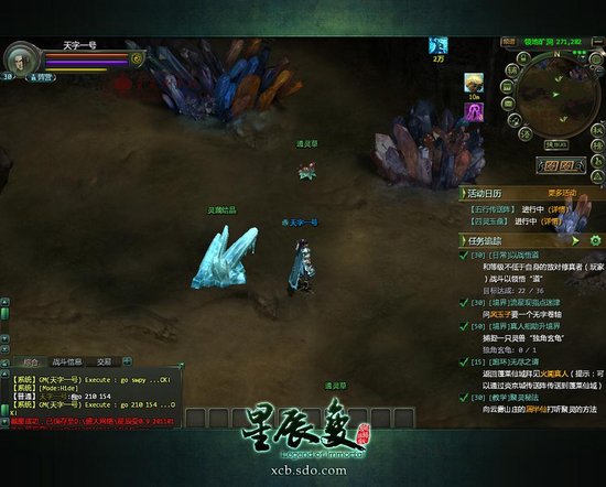 揭秘星辰变势力洞府战 给力战斗给力奖励