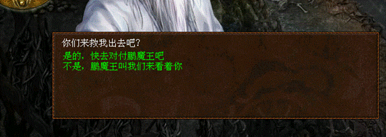《器定乾坤》资料片魔王窟混天大牢攻略