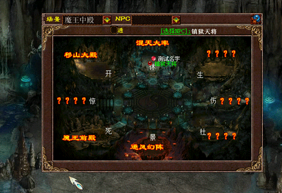 《器定乾坤》资料片魔王窟混天大牢攻略