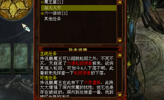《器定乾坤》资料片魔王窟混天大牢攻略