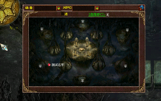 《器定乾坤》资料片魔王窟混天大牢攻略