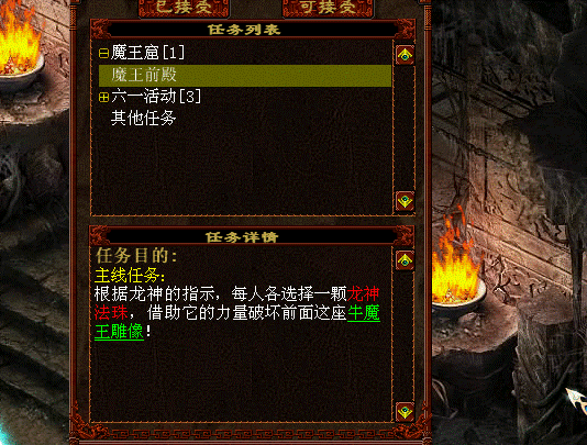 《器定乾坤》资料片魔王窟前殿攻略