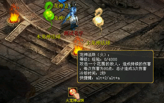 《器定乾坤》资料片魔王窟前殿攻略