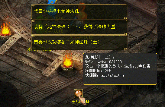 《器定乾坤》资料片魔王窟前殿攻略