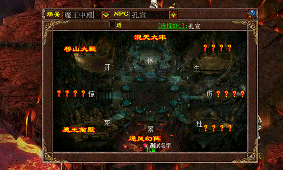 《器定乾坤》资料片魔王窟通风幻阵攻略