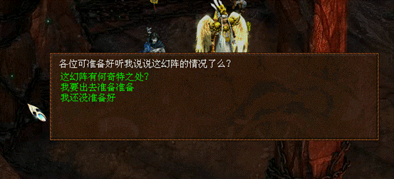 《器定乾坤》资料片魔王窟通风幻阵攻略