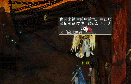《器定乾坤》资料片魔王窟通风幻阵攻略