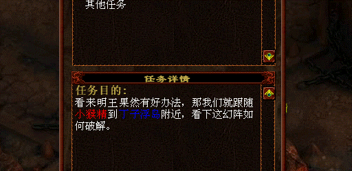 《器定乾坤》资料片魔王窟通风幻阵攻略
