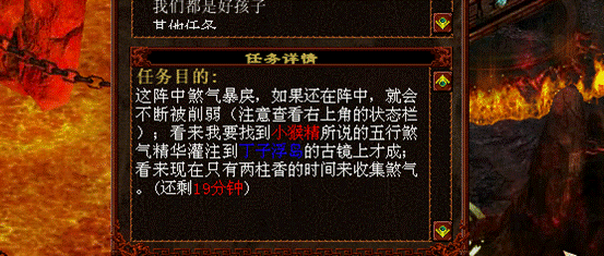 《器定乾坤》资料片魔王窟通风幻阵攻略