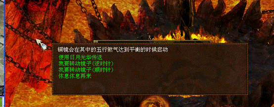 《器定乾坤》资料片魔王窟通风幻阵攻略