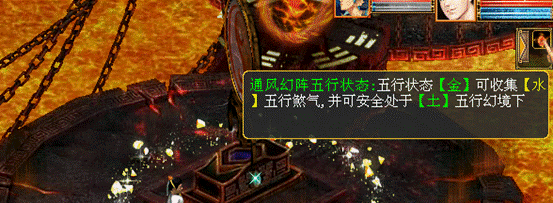《器定乾坤》资料片魔王窟通风幻阵攻略