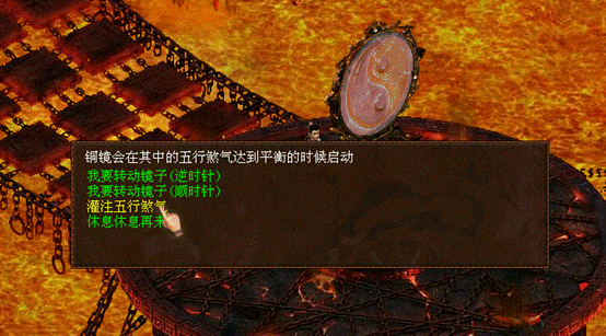 《器定乾坤》资料片魔王窟通风幻阵攻略