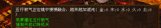 《器定乾坤》资料片魔王窟通风幻阵攻略