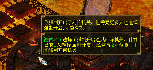 《器定乾坤》资料片魔王窟通风幻阵攻略