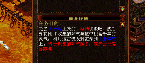 《器定乾坤》资料片魔王窟通风幻阵攻略