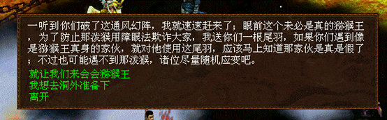 《器定乾坤》资料片魔王窟通风幻阵攻略