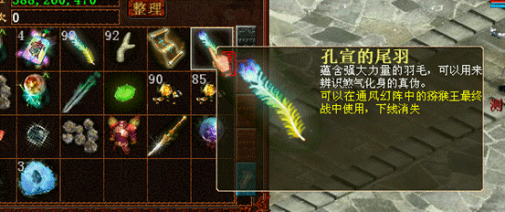 《器定乾坤》资料片魔王窟通风幻阵攻略