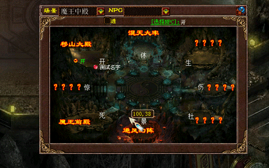 《器定乾坤》资料片魔王窟移山大殿攻略