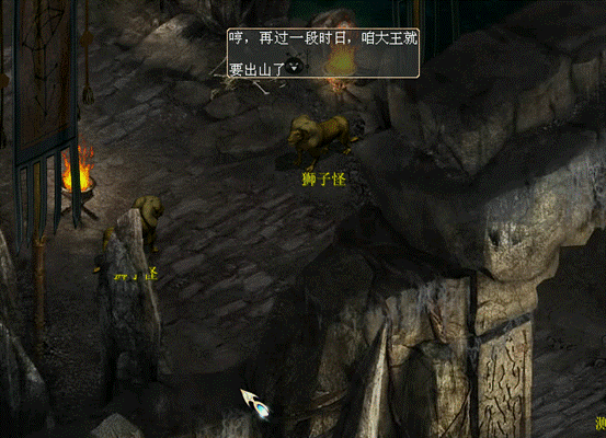 《器定乾坤》资料片魔王窟移山大殿攻略