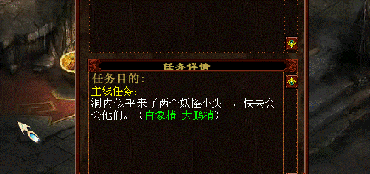 《器定乾坤》资料片魔王窟移山大殿攻略