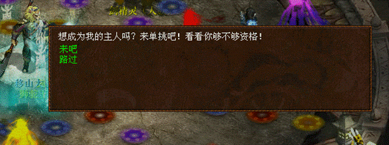 《器定乾坤》资料片魔王窟移山大殿攻略