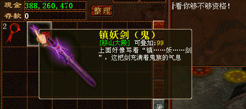 《器定乾坤》资料片魔王窟移山大殿攻略