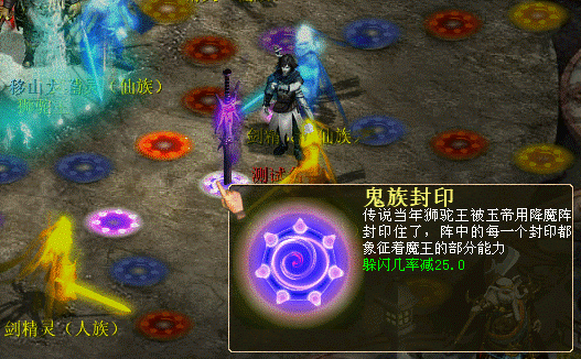 《器定乾坤》资料片魔王窟移山大殿攻略