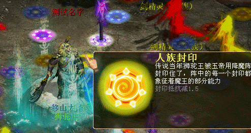 《器定乾坤》资料片魔王窟移山大殿攻略