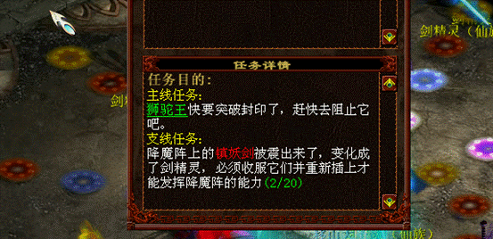 《器定乾坤》资料片魔王窟移山大殿攻略