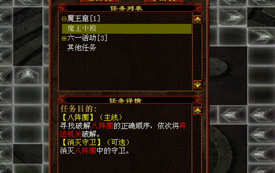 《器定乾坤》资料片魔王窟中殿攻略