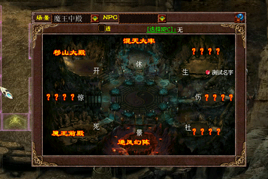 《器定乾坤》资料片魔王窟中殿攻略