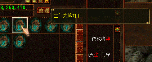 《器定乾坤》资料片魔王窟中殿攻略
