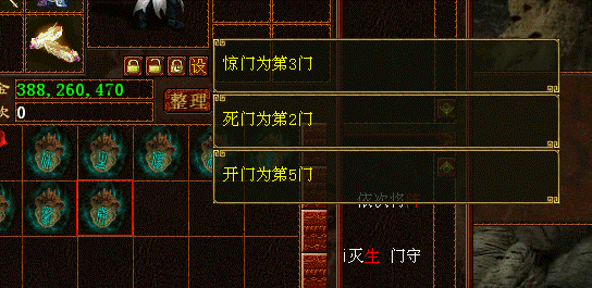 《器定乾坤》资料片魔王窟中殿攻略