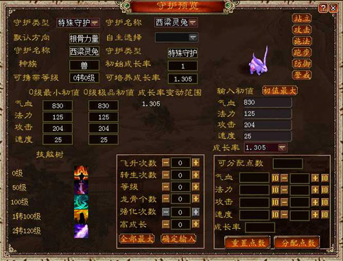 2011年大话3新资料片