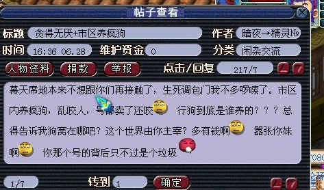 被逼卖号的人.jpg