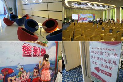 《梦幻西游》玩家交流会