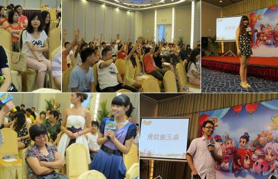 《梦幻西游》玩家交流会