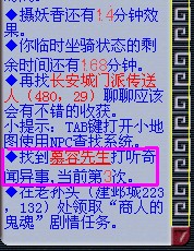 新手探访奇闻攻略