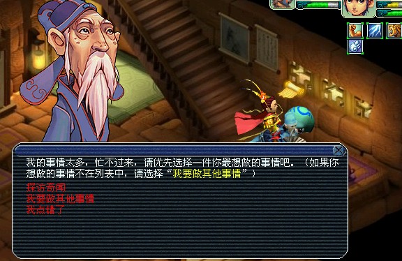 新手探访奇闻攻略